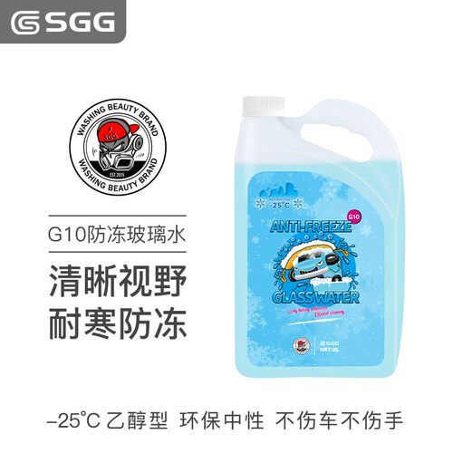 SGG新品G10防冻玻璃水冬季防冻零下25度强力去污