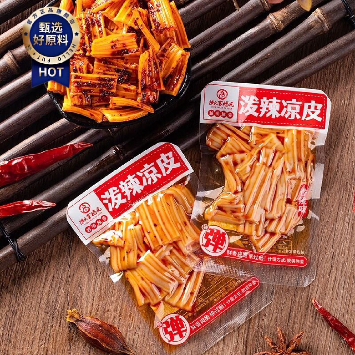 金福元湖南特产麻辣小吃辣条宿舍网红凉皮辣味小零食追剧便宜