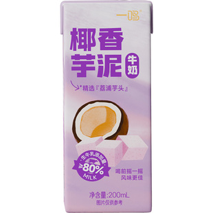 【天猫U先】一鸣椰香芋泥牛乳200ml*1盒尝鲜装权益包