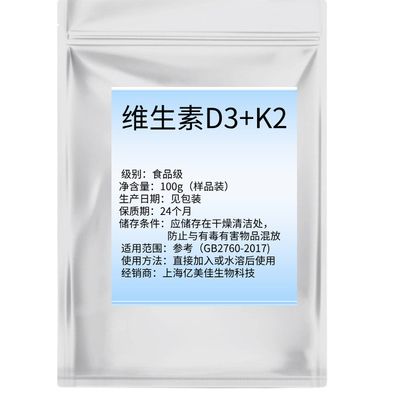 维生素D3+K2甘氨酸镁助钙吸收