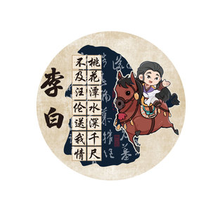 书法香校园教室氛围布置装饰环创班级语文化古诗词名人名言墙面贴