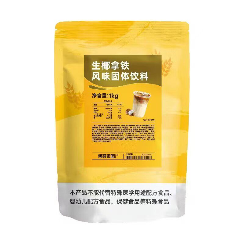 博多家园栀子龙井轻乳茶茉莉桂花风味固体饮料生椰拿铁速溶奶茶粉