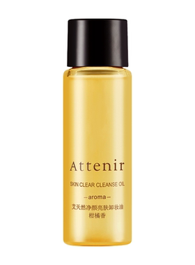 【李佳琦直播间双11小样节】attenir艾天然净颜亮肤卸妆油30ml