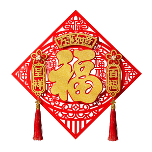 福字门贴2026新款珍珠福字挂件绒布自粘立体剪纸入户门春节装饰