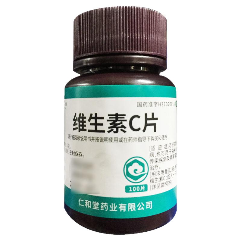 翔宇乐康 维生素C片 0.1g*100片/瓶 药用小瓶vc