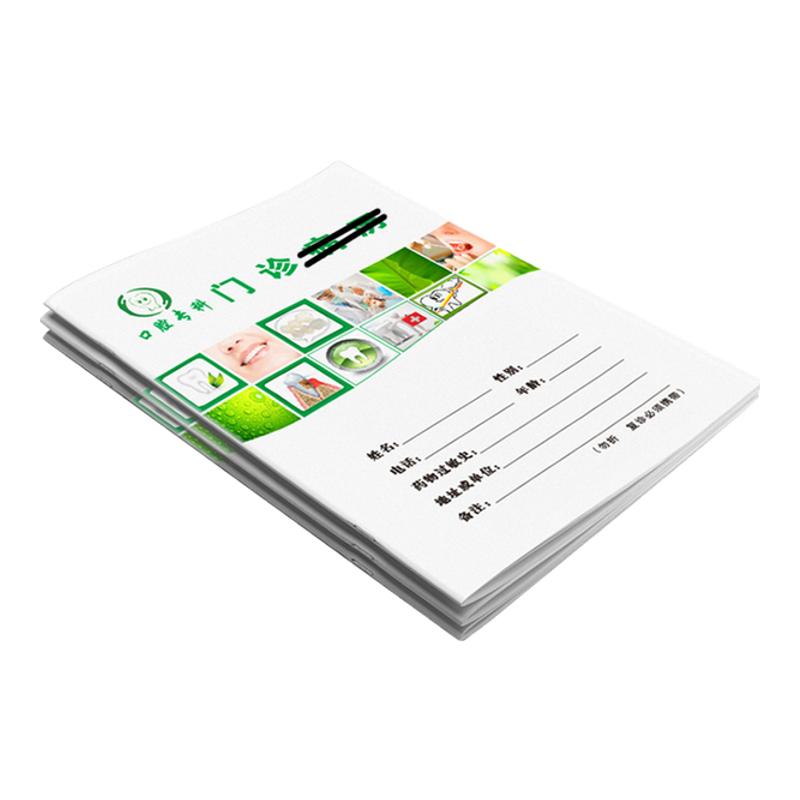现货口腔专科门诊病历本床头卡体温记录单门诊日志中医医案处方笺