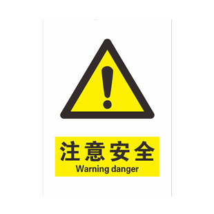 工厂生产车间铝制安全标识牌警告警示标示提示指示标志消防标牌标签贴纸工地施工标语管理仓库禁止吸烟标识贴