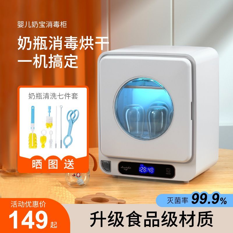 全自动奶瓶消毒柜消毒器烘干二合一杀菌免沥水紫外线婴儿小型家用