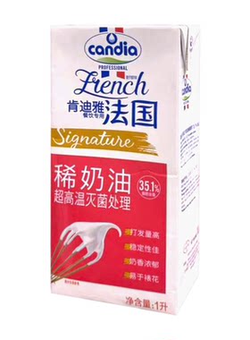 肯迪雅淡奶油1L法国进口