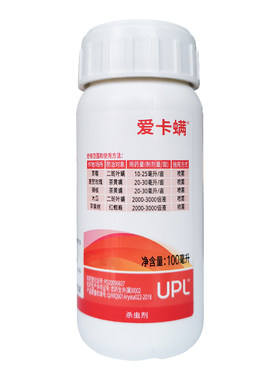 爱卡螨联苯肼酯43%二斑叶螨包邮