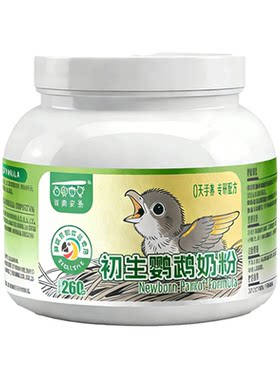 百奥安圣鹦鹉幼鸟专用奶粉