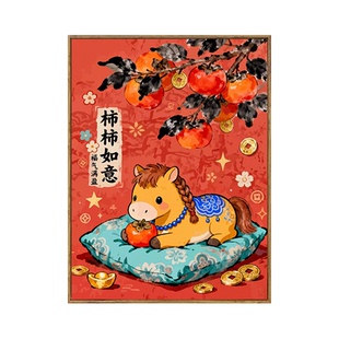 新中式马年柿柿如意数字油画diy填充涂色手工绘高级感客厅装饰画