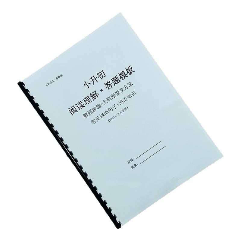 小升初语文阅读理解答题模板小学常用修辞手法解题步骤阅读训练本