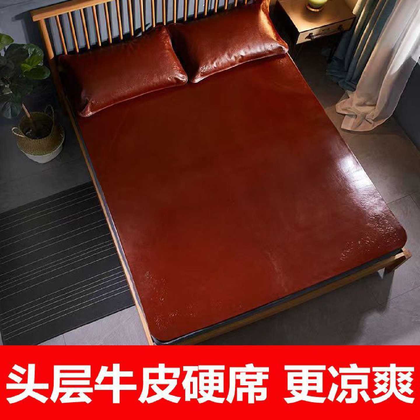 头层水牛皮凉席席子双人床牛皮席舒适凉爽硬席真皮枕套