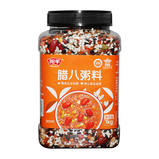 阳平腊八粥2斤五谷杂粮组合八宝粥饭米熬煮粥原材料粗粮营养早餐