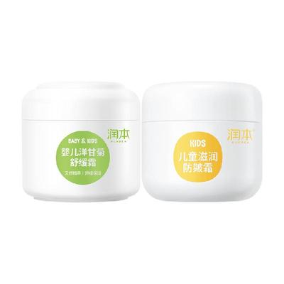 润本儿童面霜宝宝防皴面霜
