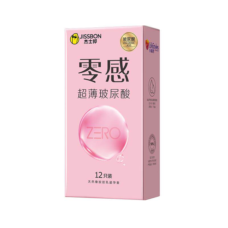 杰士邦避孕套安全水光套零感水润玻尿酸超薄裸入旗舰正品12只装
