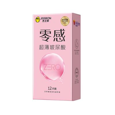 杰士邦超薄水润玻尿酸套