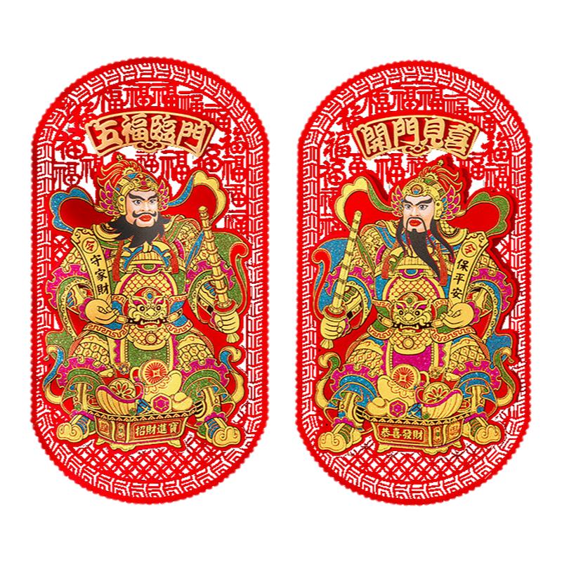 磁吸立体门神2025年新款24小时发