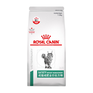 皇家SAT34猫咪减肥全价处方粮成猫减肥低脂控制发胖猫体重1.5kg