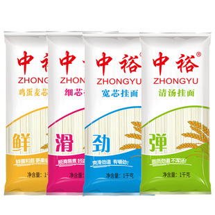中裕鸡蛋麦芯挂面细芯宽芯面条清汤面拌面家常方便早餐速食袋装