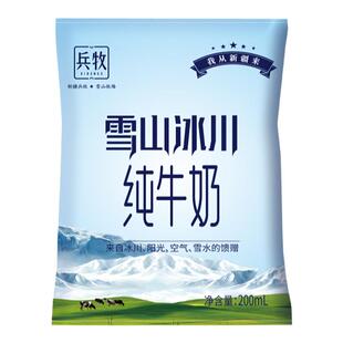 兵牧纯牛奶旗舰店新疆建设兵团乳业200ml*12袋整箱早餐奶雪山冰川