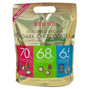 【自营】BENNS贝纳丝果仁巧克力纯可可脂450g混合坚果榛子黑巧