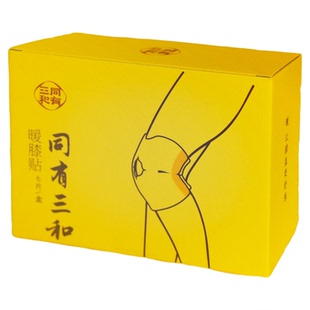 同有三和护膝贴膝盖关节老寒腿暖膝贴蒸汽热敷穴位贴暖冬腿部保暖