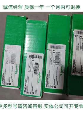 议价施耐德模块TSXSCPCD1100 TSXSUP1051 TSXSUP1011