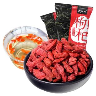 九鲤湖 枸杞 新货枸杞子 宁夏枸杞 粒大肉厚南北干货 100g