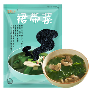 盛源来裙带菜干海带旗舰店干货韩国海带汤凉拌菜海木耳韩式海藻