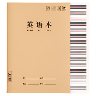 16K练习本牛皮纸作业本子小学生专用英语作文语文数学横线簿初中生抄写薄三年级四五b5六年级横格笔记本高中
