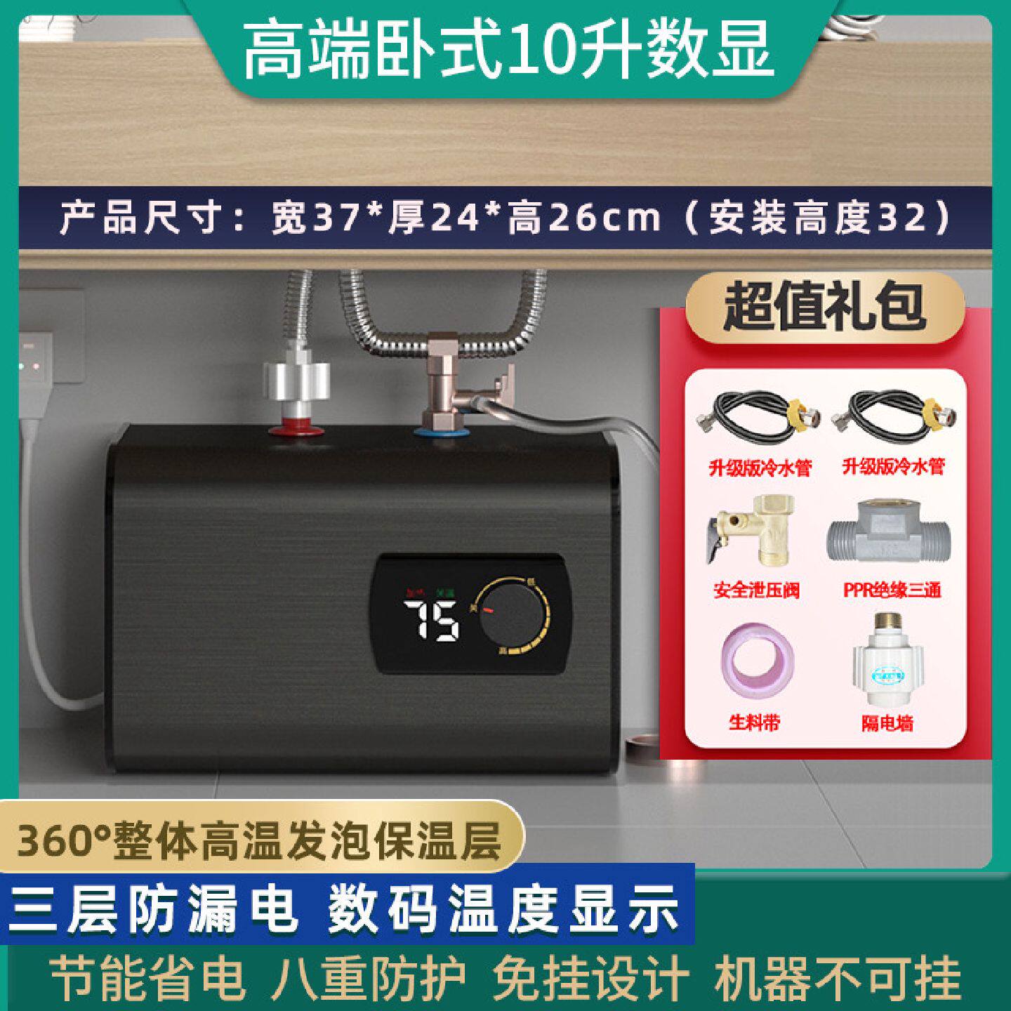 AOTHMIZS小厨宝储水式上门安装一级能耗电热水器洗碗10升上出水