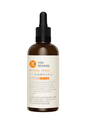 乙十睡眠精粹润养水阿娜斯果保湿舒缓面部爽肤水90ml