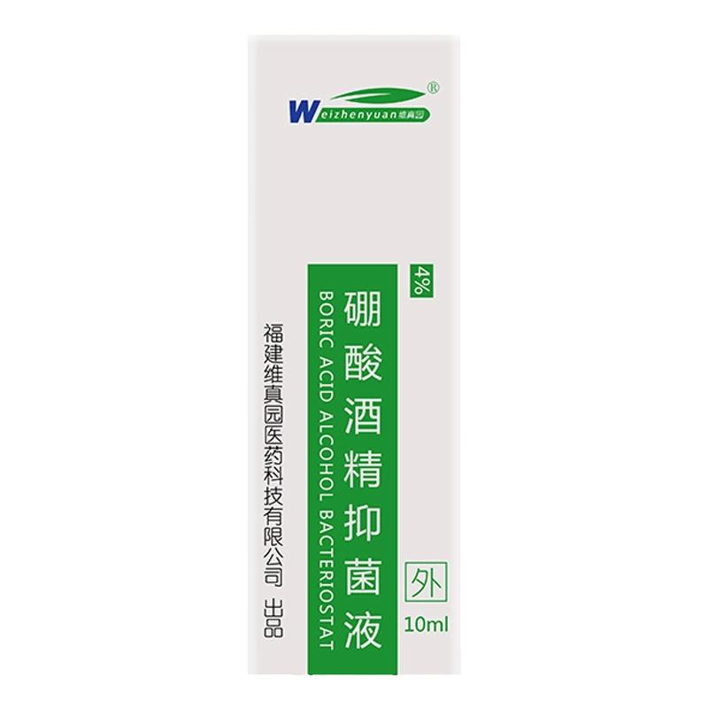 4%硼酸酒精滴耳液人用滴耳液抑液中耳耳道冰片耳朵痒流脓痒清理液