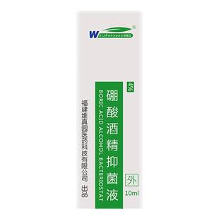 4%硼酸酒精滴耳液人用滴耳液抑液中耳耳道冰片耳朵痒流脓痒清理液