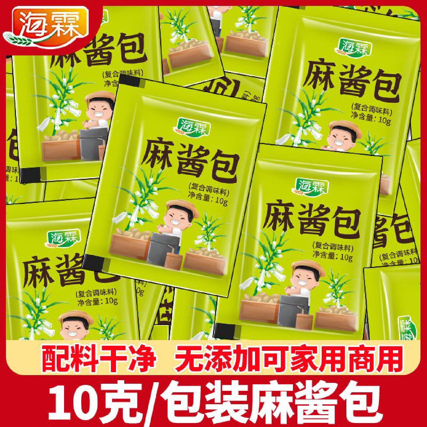 芝麻酱石磨拌面小袋装独立小包装凉拌无添加火锅蘸料拌面麻辣烫