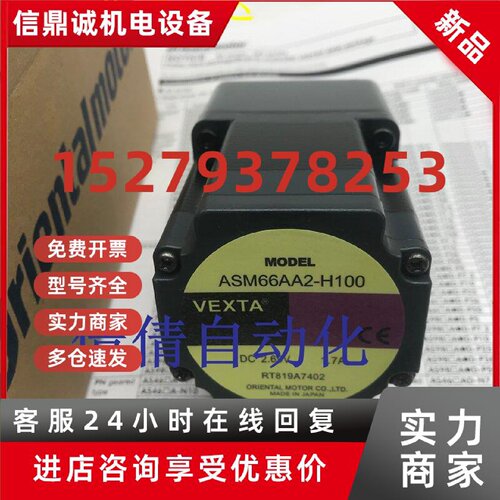 议价东方马达ASM66BCE-H50/-H100 ASM98AC-H50/-H100 ASM46MA-N7.