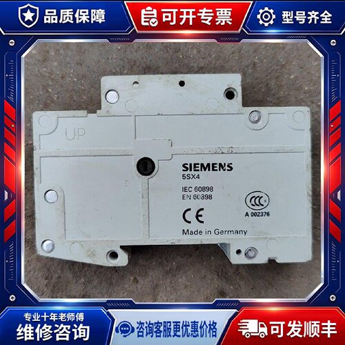 【议价-可维修】  5SX41 /均有货
