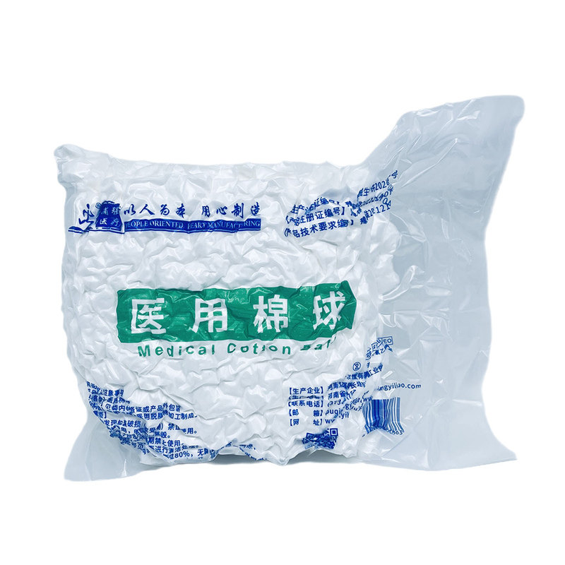 浦强医用棉球500克纯棉脱脂亲肤