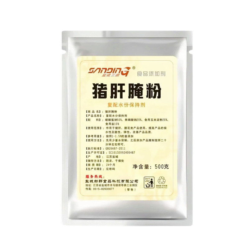 盐成三鼎猪肝腌粉500g×20袋整箱