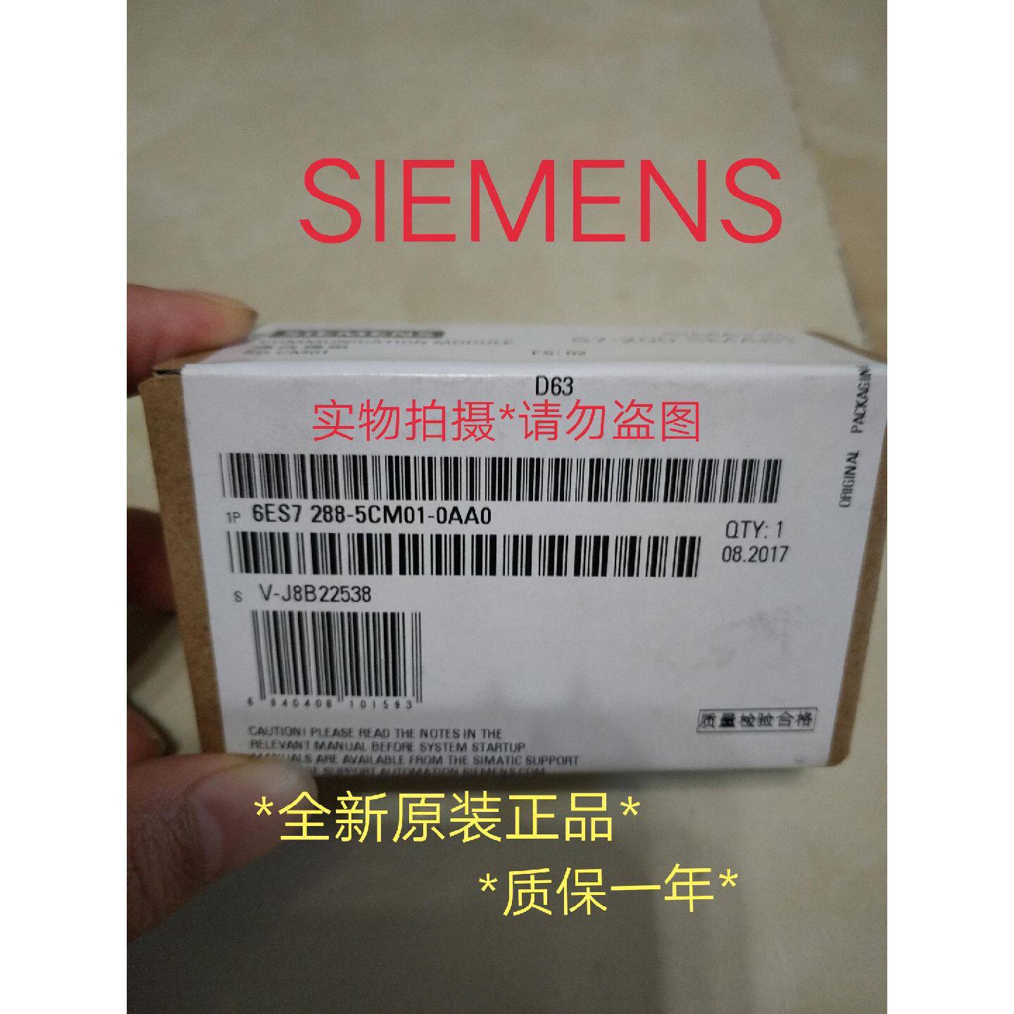 议价西门子SMART, SB CM01通信信号板，RS485/232 6ES72885CM010A图片