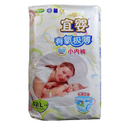 宜婴拉拉裤有氧极薄XL44片