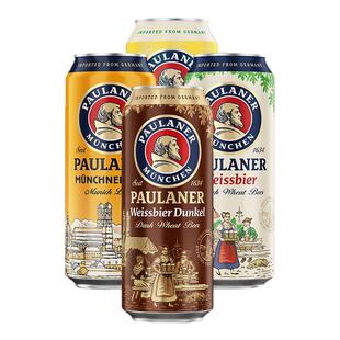 宝莱纳paulaner德国进口柏龙白保拉纳白啤小麦啤酒黑啤500ml*5听