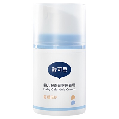 戴可思秋冬婴儿金盏花护理面霜
