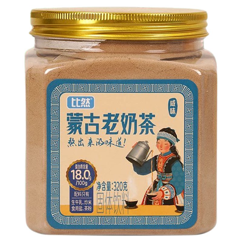 比然蒙古奶茶320g老式奶茶
