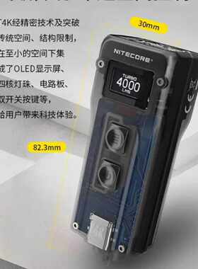 议价NITECORE T4K