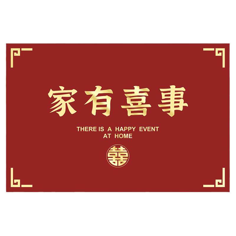 喜庆金滢水晶绒中国风门口门垫