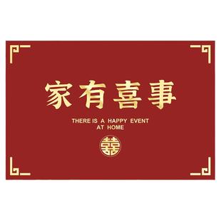结婚地垫入户门口喜字脚垫婚房门垫进门地毯红色喜庆床边垫子定制