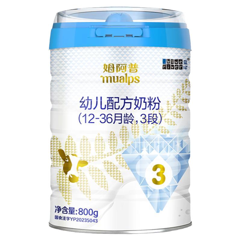 2罐可兑换小罐】蓝河3段姆阿普牛奶粉婴儿奶粉12-36月宝宝800g